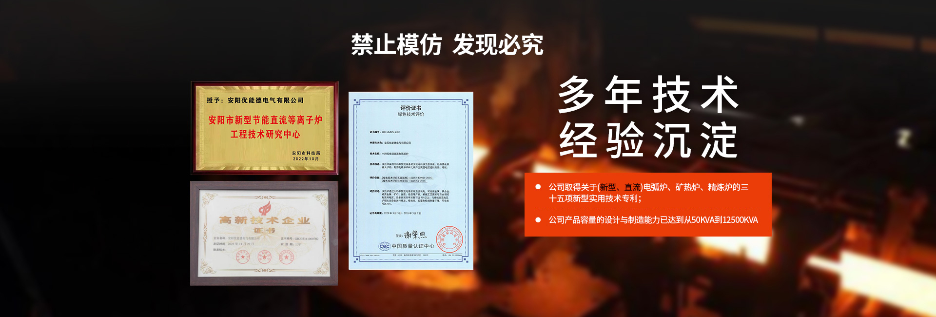 新型節(jié)能電弧爐,礦熱爐_PC